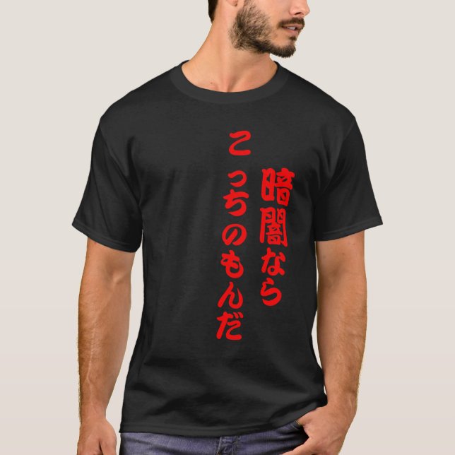 T-shirt "Kocchi de Kurayami Nara aucun lundi DA ! "T de (Devant)