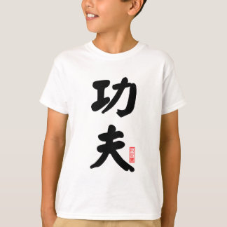 T-shirt Kung Fu 功 夫