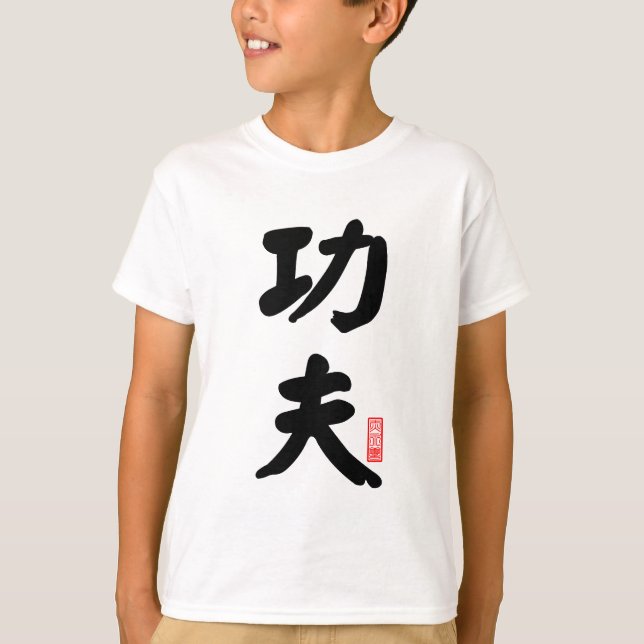 T-shirt Kung Fu 功 夫 (Devant)