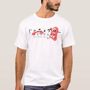 T-shirt La légende du streetwear japonais est née en janvi