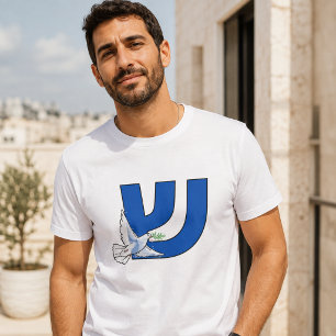 T-shirt La lettre hébraïque Shin (ש) Shalom