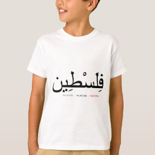 T-shirt La Palestine libre