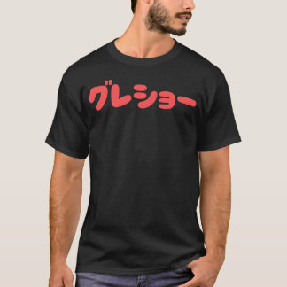 T-shirt La plus grande famille shownen