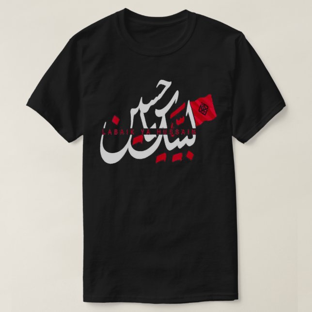 T-shirt Labbaik Ya Hussain Muharram Ashura Ya Hussain (Design devant)