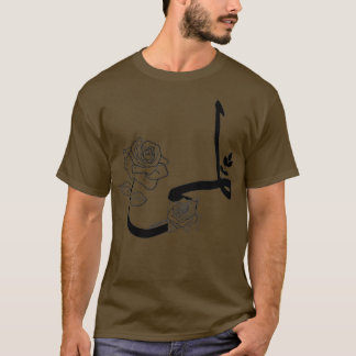 T-shirt Lama