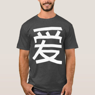 T-shirt l'amour dans la famille chinoise