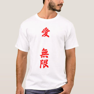 T-shirt L'amour est - 愛無限 - texte rouge infini
