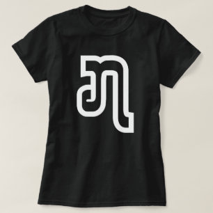 T-shirt Lao / Laos Numéro Sept / 7 / ໗ (Jet/Chet) Laotien