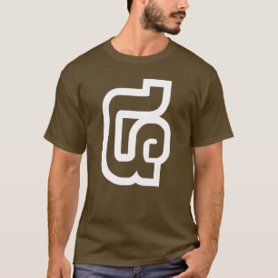 T-shirt Laotien / Laos Numéro Quatre / 4 / ໔ (Voir/Si) Lao