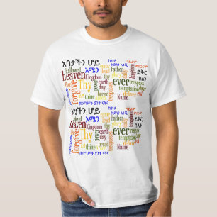 T-shirt Le የአባታችንሆይጸሎት de Prayer du 