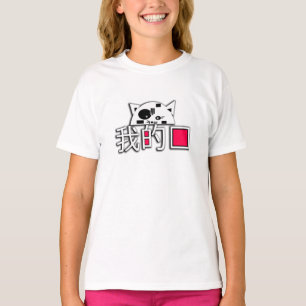 T-shirt Le chat est mon amour