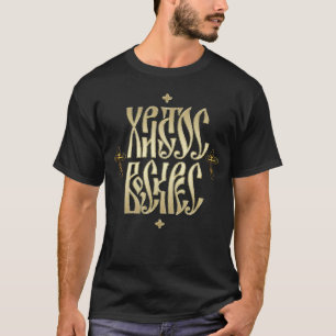 T-shirt Le Christ est ressuscité.