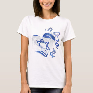 T-shirt Le drapeau de la fierté israélienne coeur Am Israe