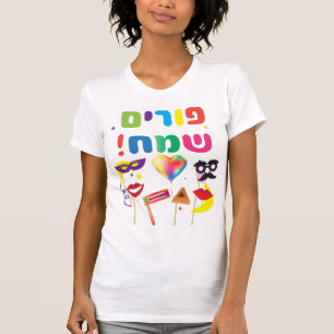 T-shirt Le festival heureux de Purim badine l'hébreu de