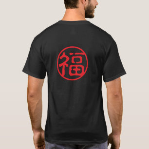 T-shirt Le Kanji du phoque rouge : 福 bonne fortune