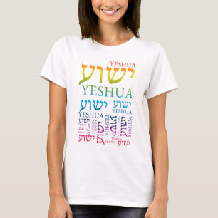 T-shirt Le nom de Yeshua dans hébreu et l'anglais - Jésu
