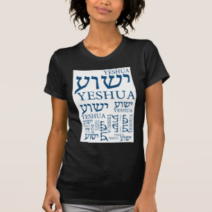T-shirt Le nom de Yeshua dans hébreu et l'anglais - Jésu