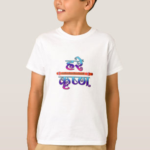 T-shirt Le Petit Seigneur Krishna Janmashtami Laddu Gopal