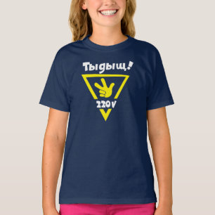 T-shirt Le top secret de Fixies   - Tideesh !