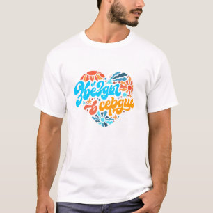 T-shirt Les étoiles dans le coeur