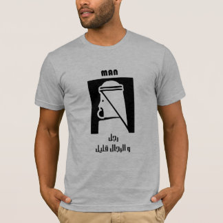 T-shirt Les hommes sont peu - par - la marque de Dubaï