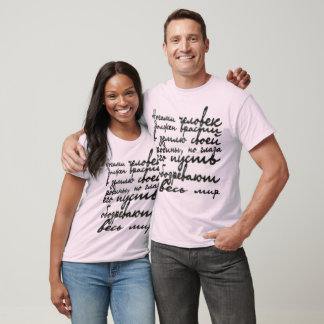 T-shirt Les pieds des gens devraient pousser dans la terre