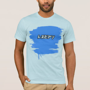 T-shirt Lesbienne dans le Japonais