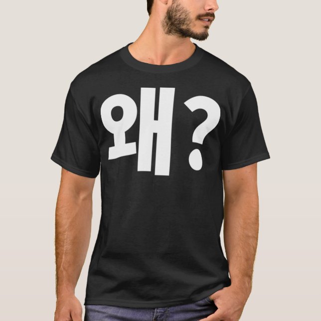 T-shirt Lettre coréenne Hangbokhae Hangul (Devant)