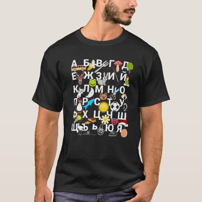 T-shirt Lettres alphabétiques bulgares pour enfants enfant (Devant)