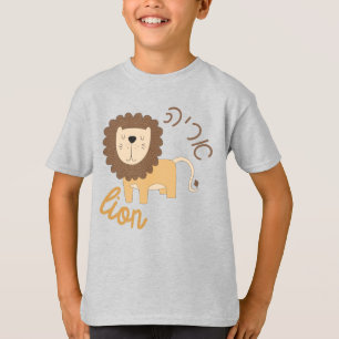 T-shirt Lien mignon avec hébreu pour enfants juifs