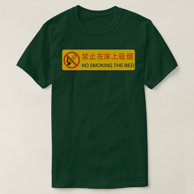 T-shirt L'inscription "Pas de Fumer le lit" (Design devant)