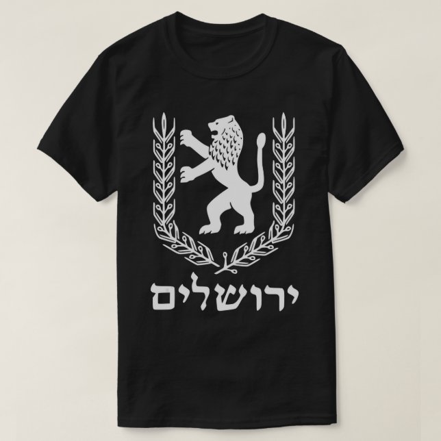 T-shirt Lion De Juda Pride Juive Israël Drapeau Jérusalem  (Design devant)