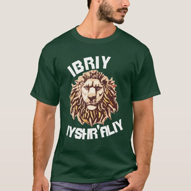 T-shirt Lion de pièce en t de Yahudah (Devant)
