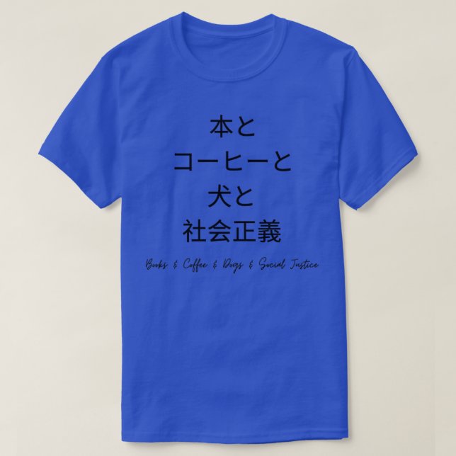 T-shirt livres et café et chiens et justice sociale 3 (Design devant)