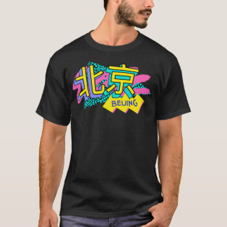 T-shirt Logo de Beijing China Retro 90s