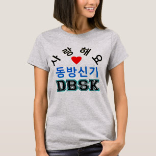 T-shirt ♪ ♥ Love DBSK Femme's American Apparel Jersey Tee