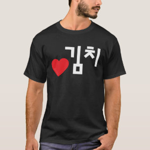 T-shirt Love Kimchi Coréen Nourriture Hangul Word