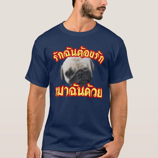 T-shirt Love Me Love My Dog ... Script en thaï (Devant)