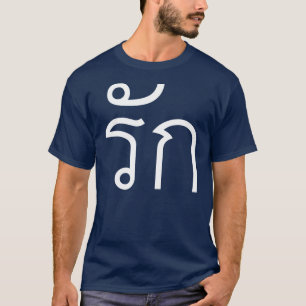 T-shirt Love molve RAK en langue thaï Script