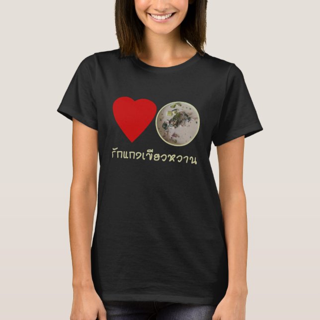 T-shirt Love Thai Green Curry ... Thaïlande (Devant)