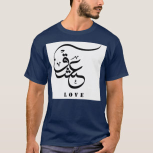 T-shirt Love Urdu Calligraphie Nostalgale Romantique Urdu 