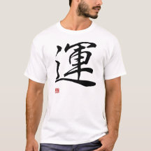 Luck - Japanese Kanji