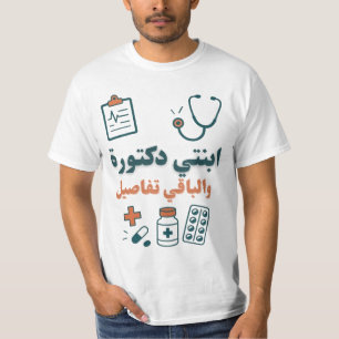 T-shirt Ma fille est un docteur drôle et fière conception 