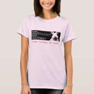 T-shirt Ma peau - végétalien dans le Japonais