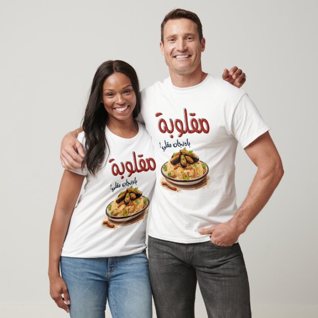 T-shirt Magloubeh Eggplant Arabe Repas (Unisexe)