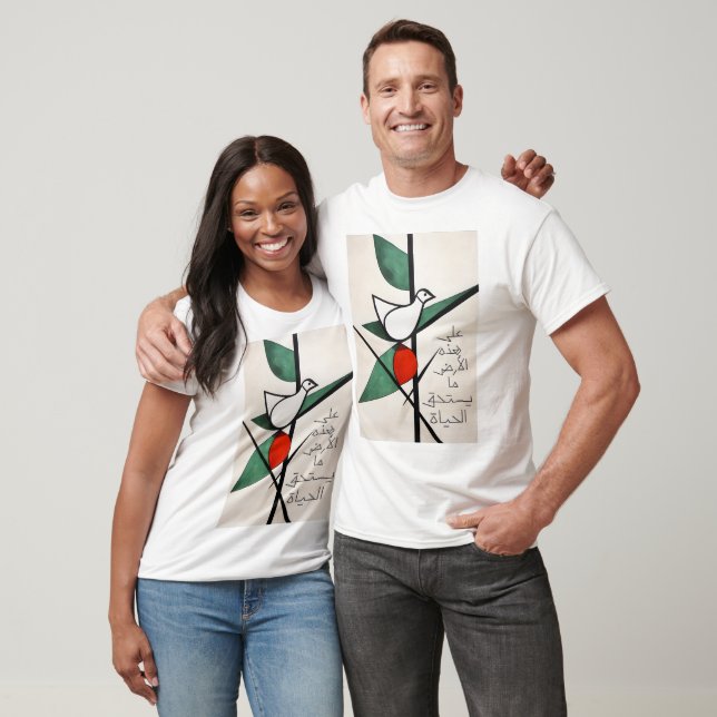T-shirt Mahmoud Darwish Poem Installé dans le monde entier (Unisexe)