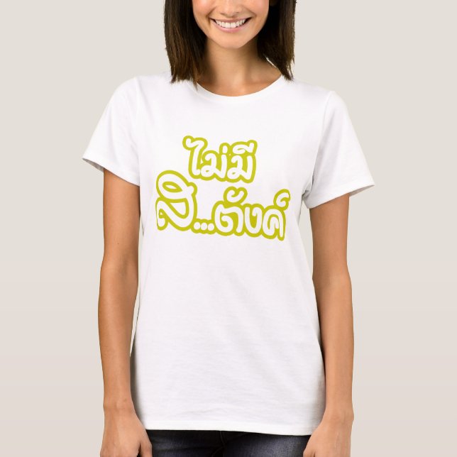 T-shirt Mai Mee Sa...tang ฿ I have NO MONEY in Thai ฿ (Devant)