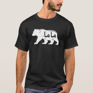 T-shirt Mama Bear Arabic Mom Vintage Funny Graphic Nouveau