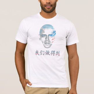 T-shirt mandarine chinoise de Barack Obama oui nous