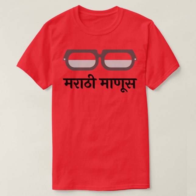 T-shirt Marathi Maanus (Design devant)